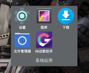打开mumu模拟器截图的方法
