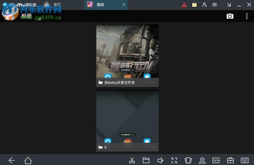 打开mumu模拟器截图的方法