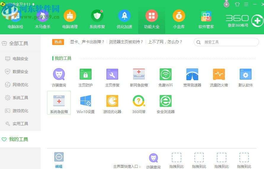 解决网易mumu模拟器网络环境错误不能连接网络的方法