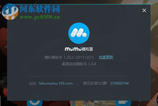 解决网易mumu模拟器网络环境错误不能连接网络的方法