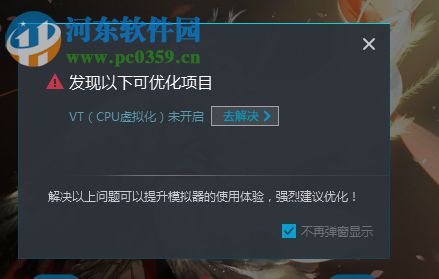 解决网易mumu模拟器网络环境错误不能连接网络的方法