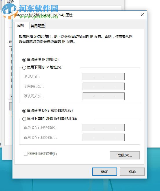 解决网易mumu模拟器网络环境错误不能连接网络的方法