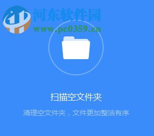 百度云盘删除空文件夹的方法