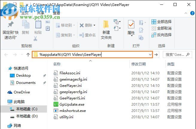 关闭爱奇艺自动更新的方法