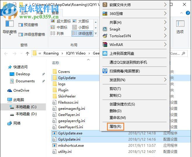 关闭爱奇艺自动更新的方法