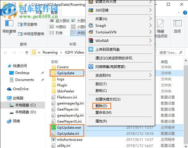 关闭爱奇艺自动更新的方法