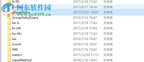 win10备份本地组策略的方法