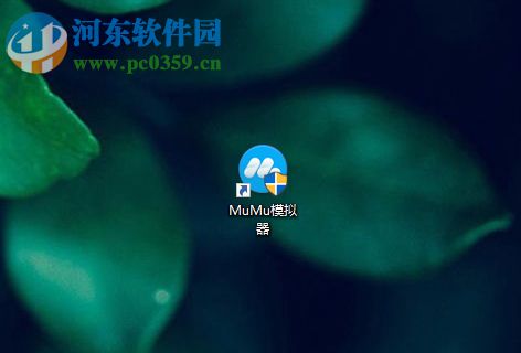 mumu模拟器安装本地文件的方法