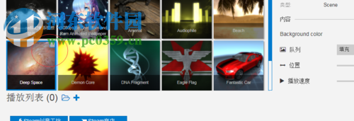 wallpaper engine设置自动切换壁纸的方法