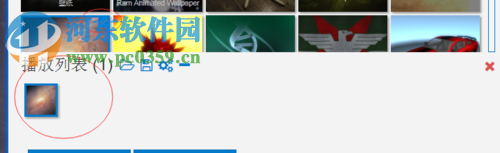 wallpaper engine设置自动切换壁纸的方法