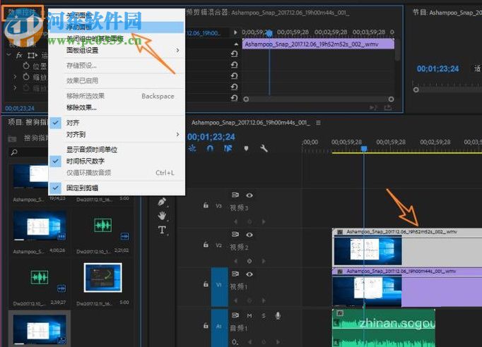 pr混合模式的使用方法