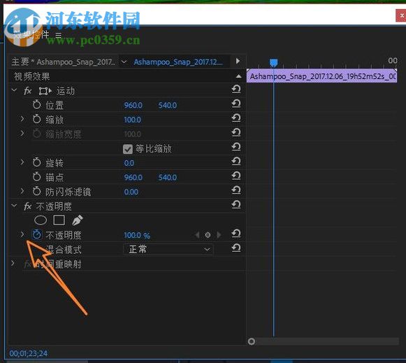 pr混合模式的使用方法