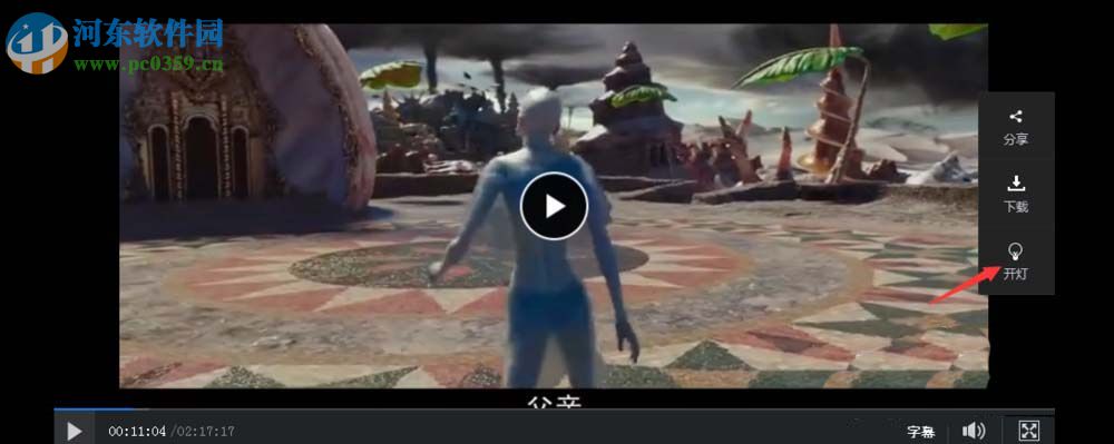 百度网盘开灯和关灯的方法