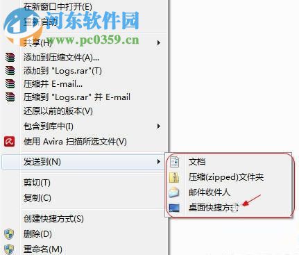 解决win7右键发送到显示空白的方法
