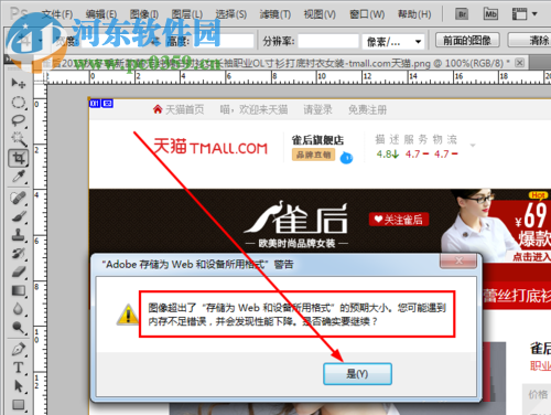 解决ps“储存为web和设备所用格式”灰色不能使用的方法