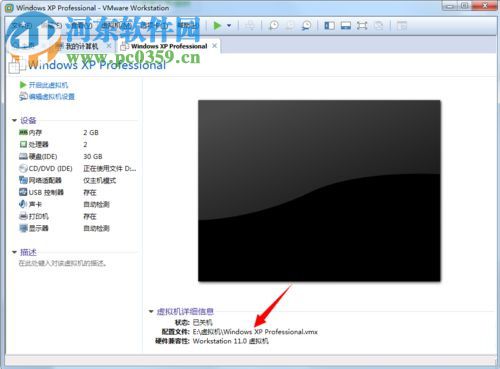 解决win7 Vmware提示“无法获取vmci驱动程序版本”的方法