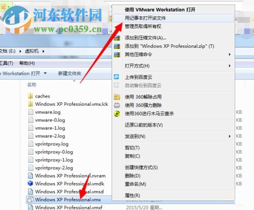 解决win7 Vmware提示“无法获取vmci驱动程序版本”的方法