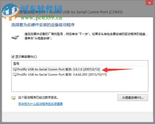 处理win8安装PL2303失败提示“该设备无法启动。(代码10)”的方法