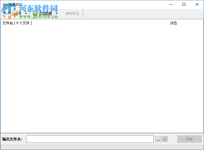 Radical Image Optimization Tool批量压缩图片的方法