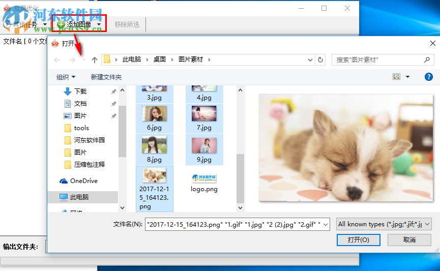Radical Image Optimization Tool批量压缩图片的方法