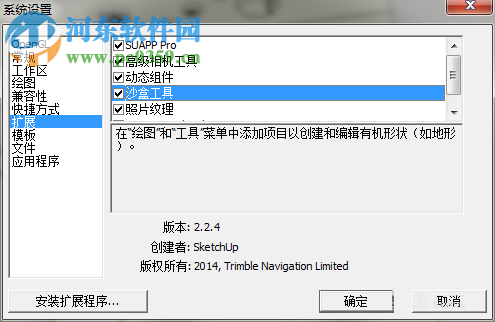 解决sketchup安装vary之后不显示的方法