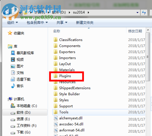 解决sketchup安装vary之后不显示的方法