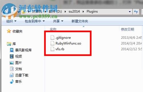 解决sketchup安装vary之后不显示的方法