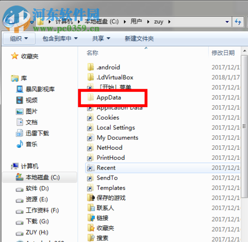 解决sketchup安装vary之后不显示的方法