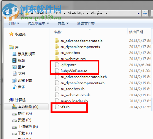解决sketchup安装vary之后不显示的方法