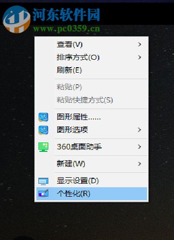 win10系统将任务栏设置为透明的方法