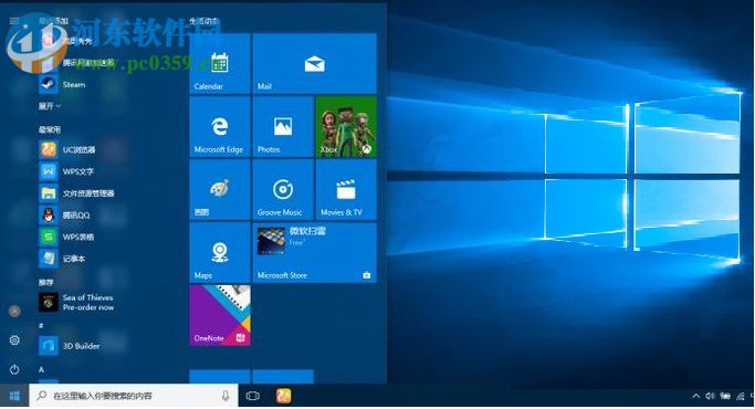win10系统将任务栏设置为透明的方法
