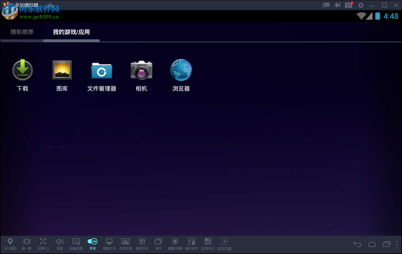 多玩模拟器清理缓存垃圾/卸载残留的方法