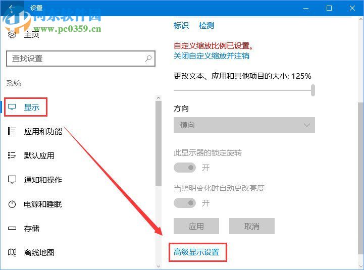 win10系统玩传奇花屏的解决方法