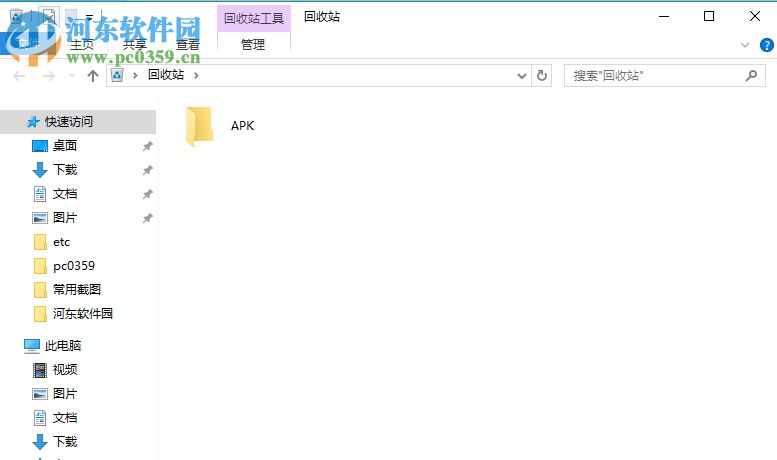 修复win7将删除文件导致电脑卡死的方法