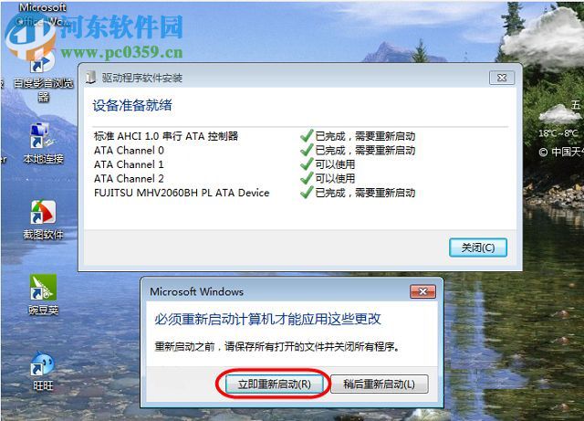 处理win7硬盘开启ACHI模式出现蓝屏的方法