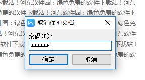 wps文字设置禁止复制粘贴的方法