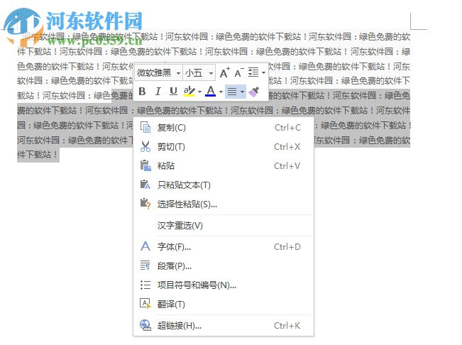 wps文字设置禁止复制粘贴的方法