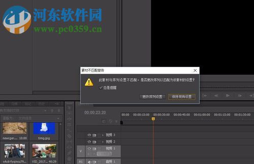 pr调整视频画面大小和位置的方法