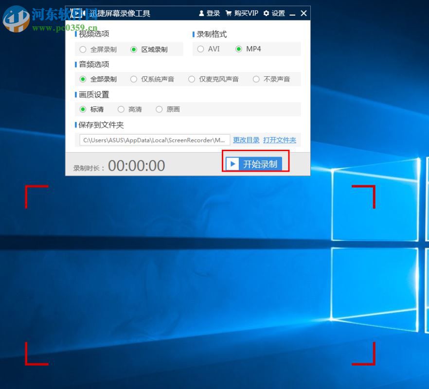 迅捷屏幕录像工具使用教程