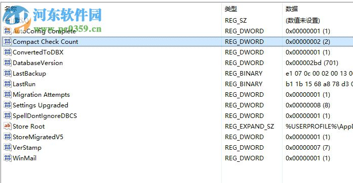 修复运行OUTLOOK EXPRESS提示需要自动压缩的方法