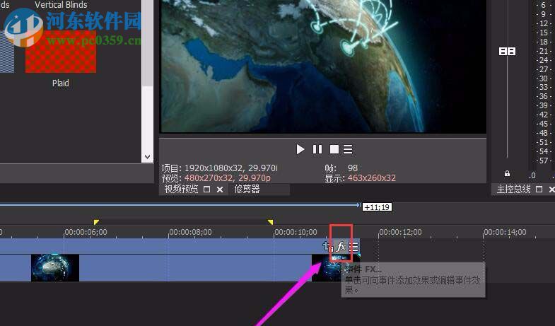 sony vegas给视频添加滤镜的方法
