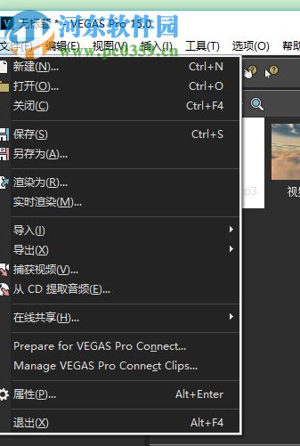 Vegas给视频添加特效的方法