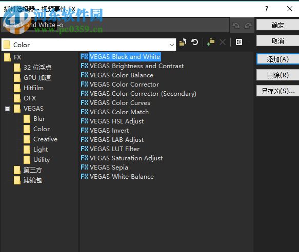 Vegas给视频添加特效的方法
