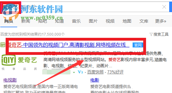爱奇艺将视频分享给QQ好友的方法