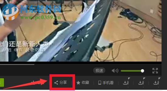 爱奇艺将视频分享给QQ好友的方法