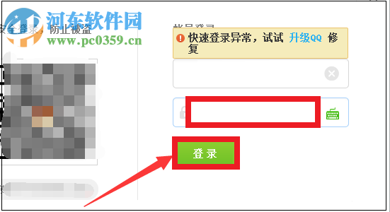 爱奇艺将视频分享给QQ好友的方法