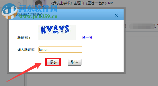 爱奇艺将视频分享给QQ好友的方法