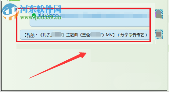 爱奇艺将视频分享给QQ好友的方法