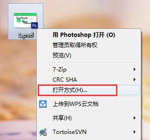 解决ps提示“无法完成请求,因为它不是所指类型文档”的方法