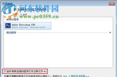 解决ps提示“无法完成请求,因为它不是所指类型文档”的方法